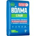 ВОЛМА ВОЛМА