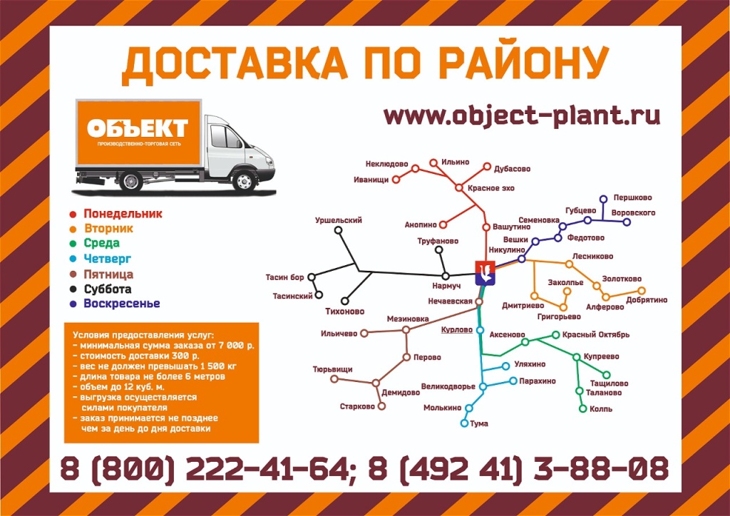 доставка Гусь.jpg доставка Гусь.jpg