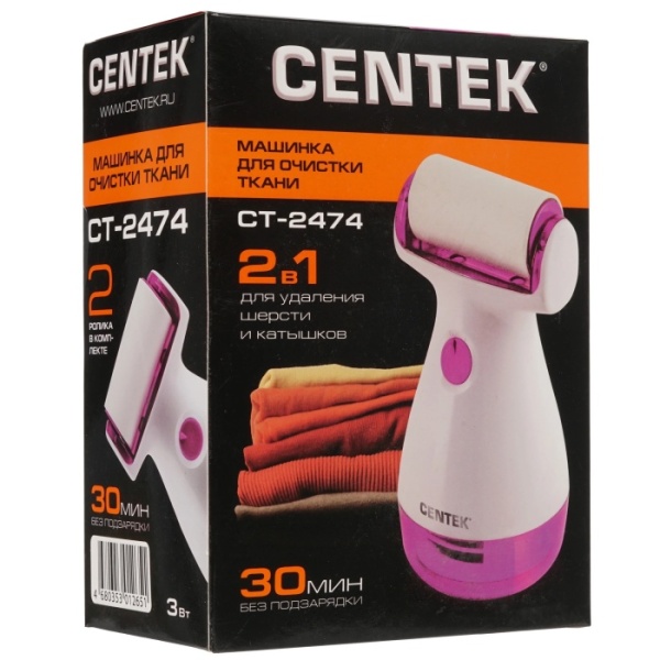3. Машинка для очистки ткани Centek CT-2474