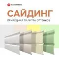 ТехноНиколь